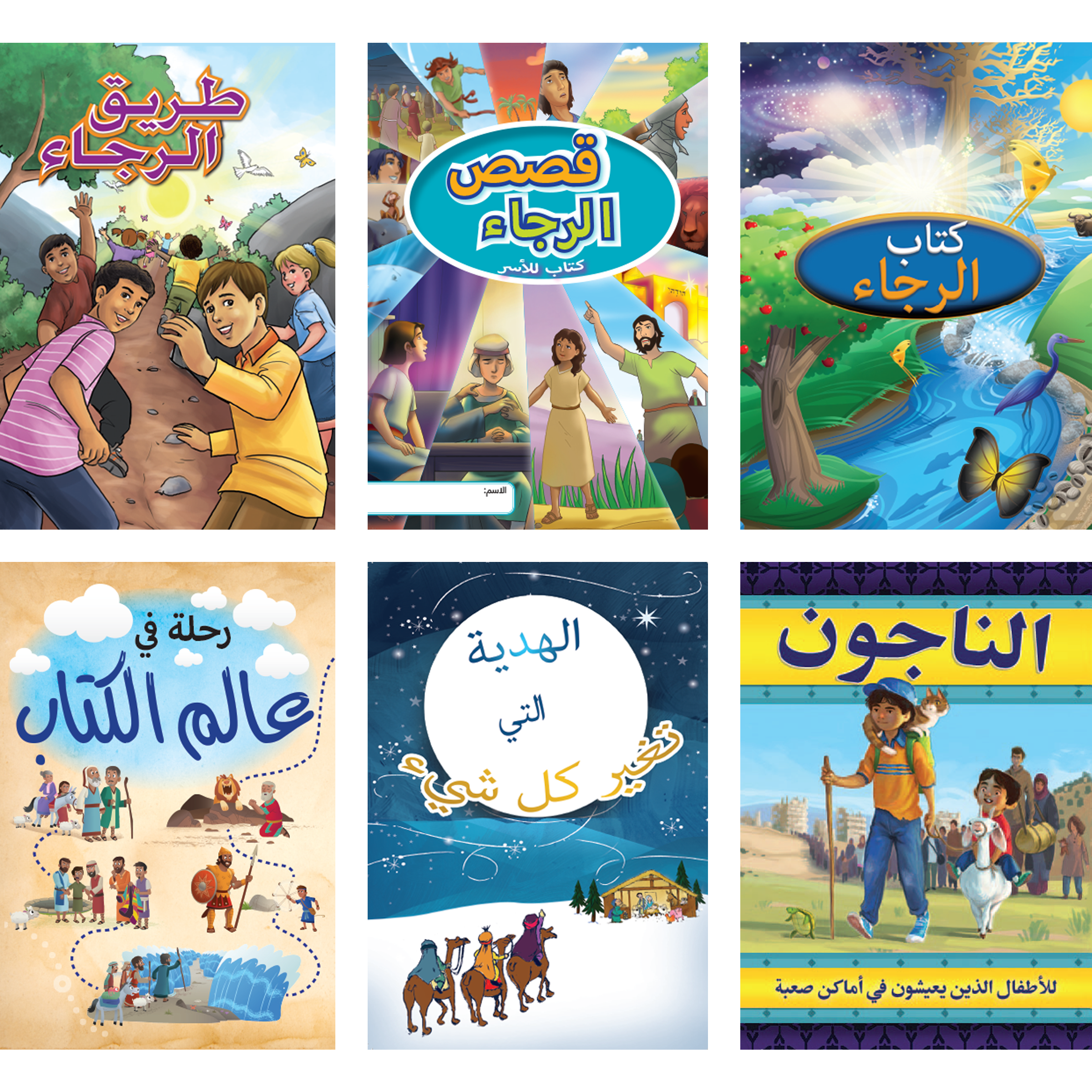 Explorez Notre Collection